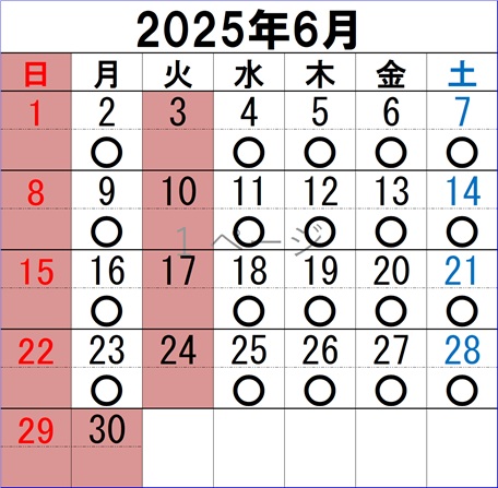 新着情報の画像
